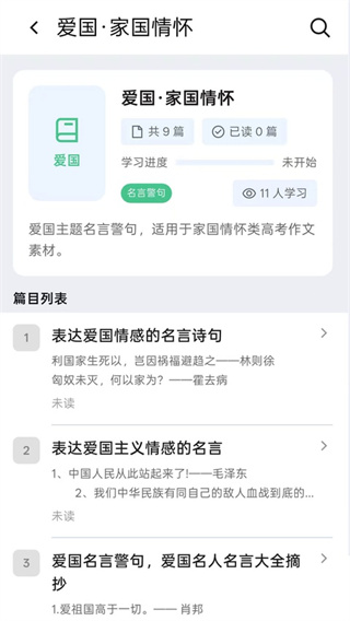 2026高考满分软件0