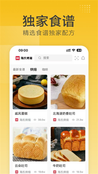 海氏烘焙食谱1
