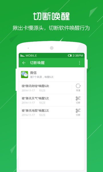 360手机卫士极客版下载最新版本