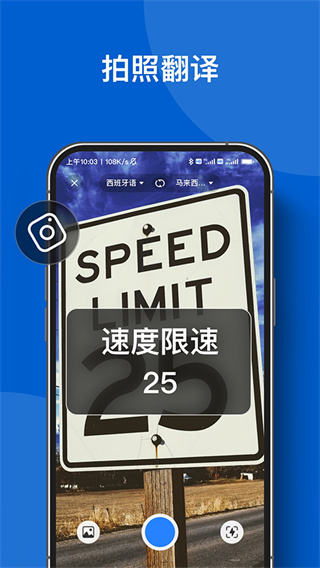 你好翻译官1