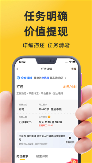 找零工app0