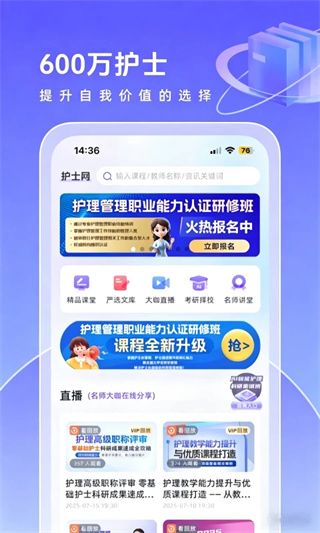 中国护士网考试题库1