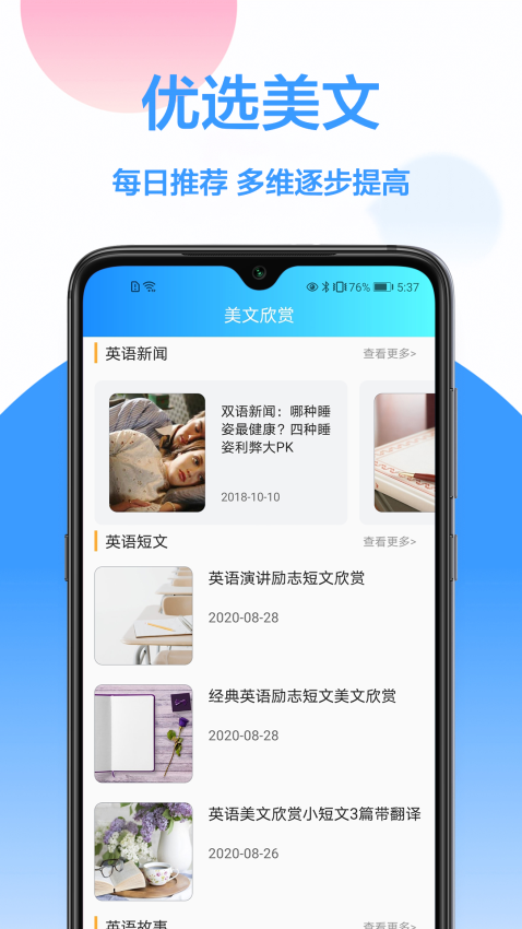 韩语翻译器软件app3