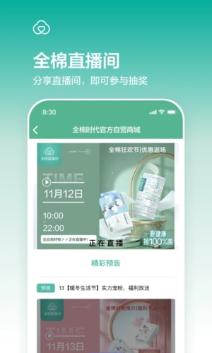 全棉时代官方商城app0