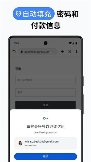 手机Chrome浏览器app0