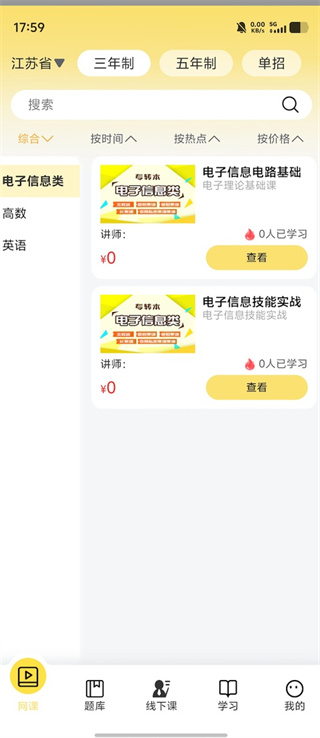 兴国在线官方版2
