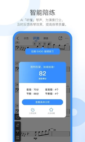 一起练琴钢琴小提琴APP2