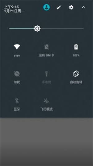 快切app120hz2