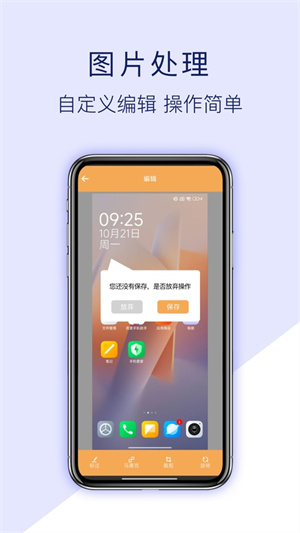 定时截屏助手app2