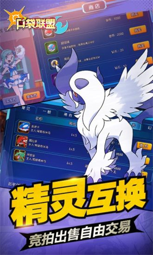 口袋联盟3