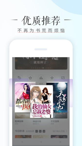 荣耀阅读app 荣耀阅读免费下载手机版