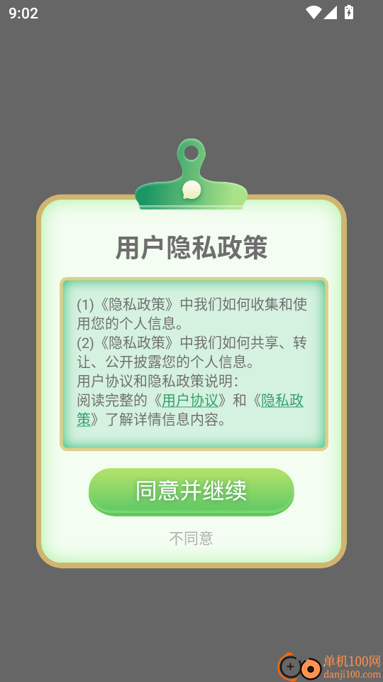 铃声剪辑器最新版