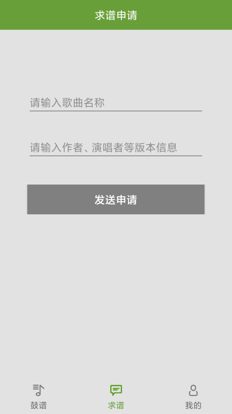 友乐谱客户端2