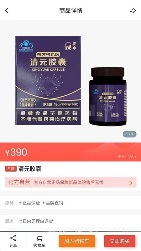A健康官网版2