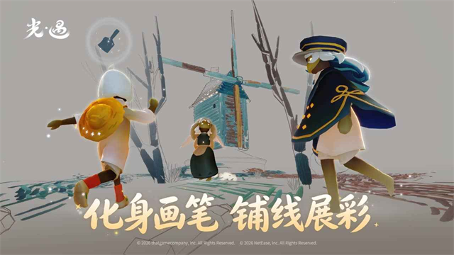 光遇4