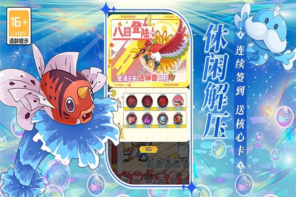 萌物大乱斗手游4