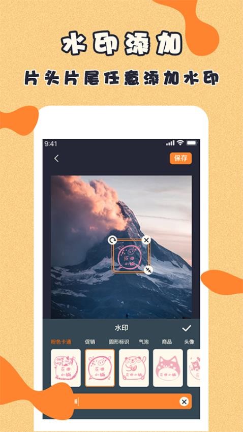 微商视频制作最新版3