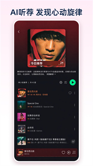 咪咕音放器3