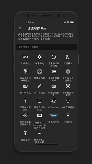 纯纯写作免费版0