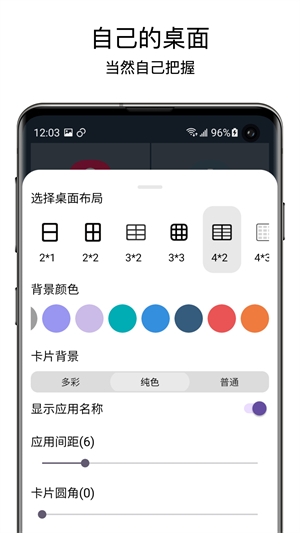老人桌面免费版1