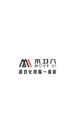 木卫六跑步机软件3