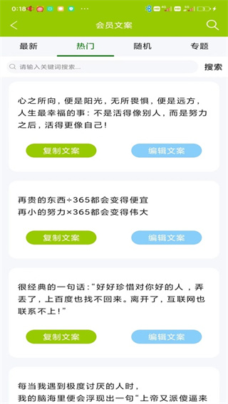 微句官方版0