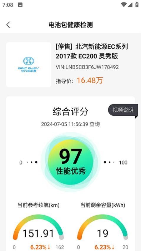团团车官网版2