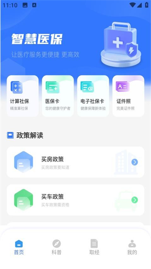 工会之家官方版2
