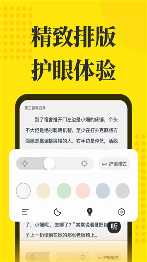 免费小说阅读星最新版2