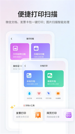 奔图打印3