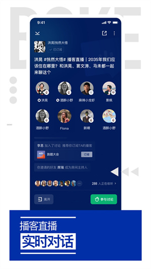 荔枝播客3