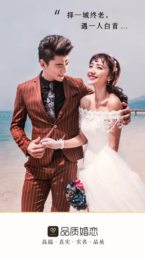 爱约婚恋相亲最新版3