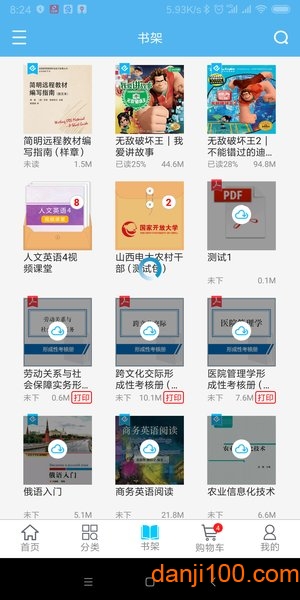 开放云书院官方app0