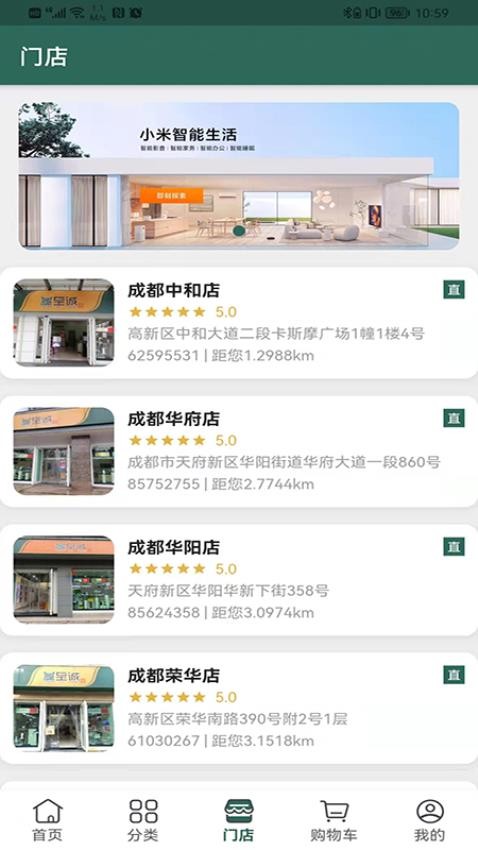 诚至诚商城官方版1