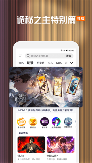 腾讯视频3