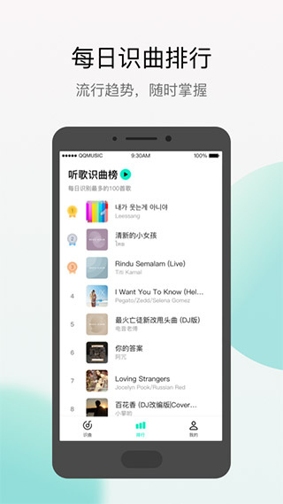 Q音探歌领绿钻2