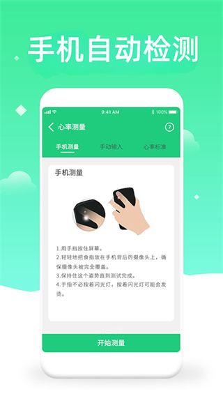 体检视力测试0