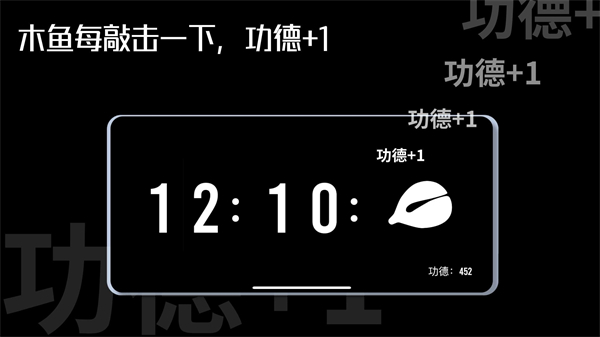 木鱼时钟官网版2