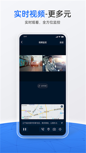 立即定位官网版2