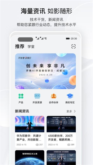 昇腾社区最新版3