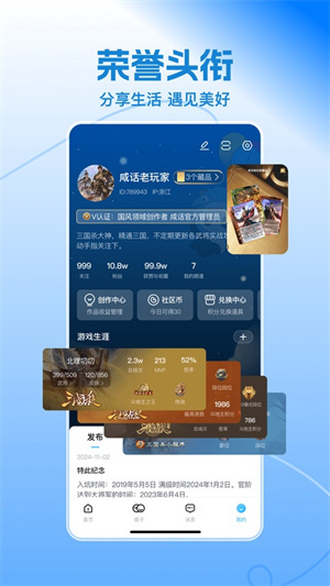 桌上学园app(改名为三国咸话)4
