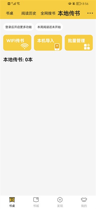 小白阅读换源小说app0