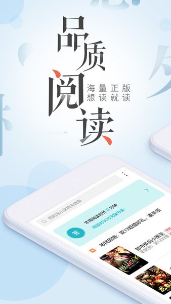 荣耀阅读免费版0