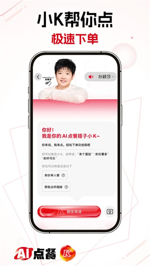 肯德基网上订餐1