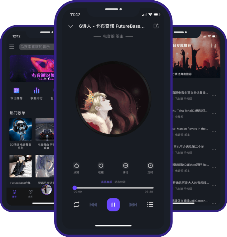 电音阁音乐app 电音阁dj音乐网软件下载