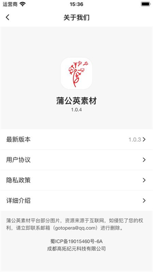 蒲公英素材免费版0
