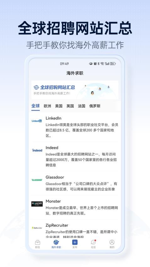 神仙外企官网版1