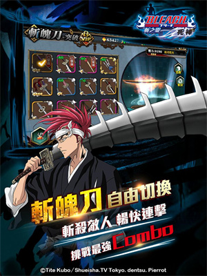 死神斩之灵0