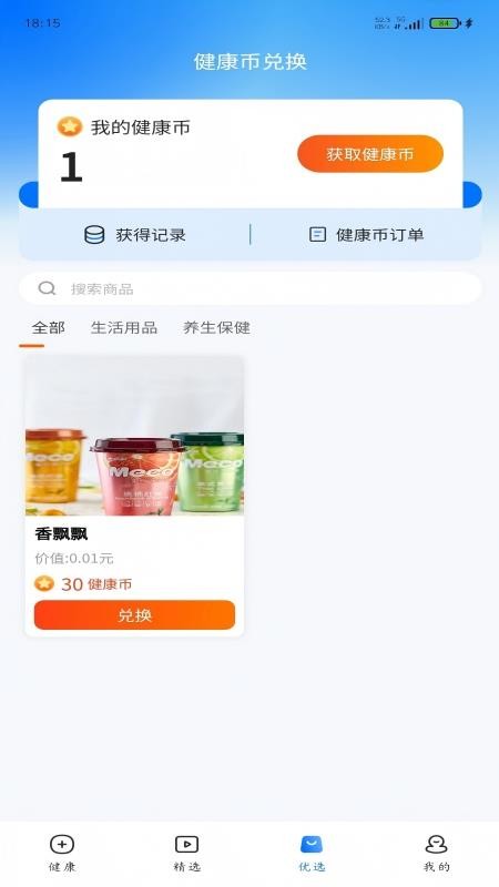 康好健康官网版1