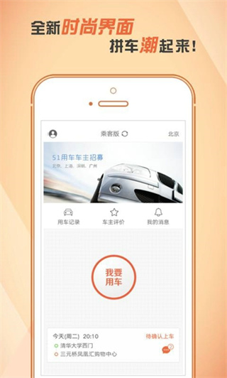 51用车app0
